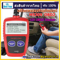 Universal MS309 OBD2 เครื่องสแกนอัตโนมัติ เครื่องอ่านรหัสรถยนต์ รองรับเครื่องยนต์ ตรวจสอบ Auto Car Diagnostic Tool Fault Code Scanner Reader Detector , เครื่องทดสอบ 12V