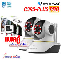 Vstarcam C39S PLUS PRO (แพค2เมม2) กล้อง wifi 5 ล้านพิกเซล สื่อสารผ่านกล้องได้ มีไฟLED มีไซเรน รับ WiFi 2.4G./5G. สำหรับใช้งานภายใน