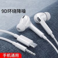 Wired headset high sound quality subwoofer universal applicable type-c round hole Xiaomi OPPO Huawei in-ear headset