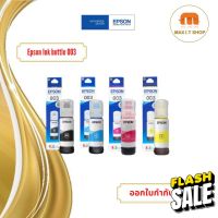 EPSON Ink Original 003 หมึกเติมแท้ สำหรับรุ่น L3110 / L3150 / L3210 / L3216 / L3250 / L3256 #หมึกปริ้นเตอร์  #หมึกเครื่องปริ้น hp #หมึกปริ้น   #หมึกสี #ตลับหมึก