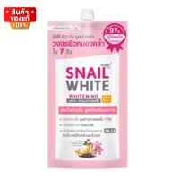 นามุ สเนลไวท์ ครีมบำรุงผิวหน้า สูตรป้องกันมลภาวะ ขนาด 7 ml. [Namu Life Snail White Whitening Anti-Pollution 7 ml]