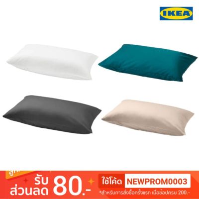 🎉🎉โปรพิเศษ IKEA ปลอกหมอน NATTJASMIN (50x80 ซม.) ราคาถูก ปลอกหมอน ปลอกหมอนหนุน ปลอกหมอนข้าง ปลอกหมมอนยางพารา ที่นอน หมอน เตียง ผ้าปูที่นอน ผ้านวม