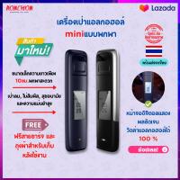 เครื่องเป่าแอลกอฮอล์แบบพกพาmini,เครื่องทดสอบแอลกอฮอล์แบบไม่สัมผัสหน้าจอดิจิตอล USB เครื่องทดสอบแอลกอฮอล์ความแม่นยำสูง