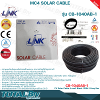 LINK MC4 สายไฟโซล่าเซลล์ LINK PV1-F 4 ตร.มม.100ม. (สีดำ) รุ่น CB-1040AB-1 สายไฟโซล่าเซล สายโซล่าเซล์ล SOLAR CABLE LINK PV1-F 4SQ.MM 100M รับประกันคุณภาพ