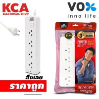 ปลั๊กไฟ Vox Sportec รุ่น P140 (5เมตร) มาตรฐาน มอก