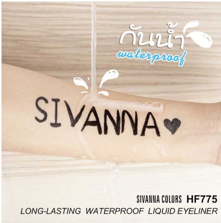 sivanna-long-lasting-waterproof-liquid-eyeliner-hf775-ของแท้-พร้อมส่ง