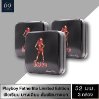 ถุงยางอนามัย ขนาด 52 มม. เพลย์บอย เฟทเธอร์ไลท์ ถุงยาง Playboy Fetherlite แถมฟรีกล่องเหล็ก (3 กล่อง)