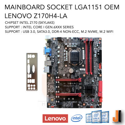 Mainboard OEM LENOVO Z170H4-LA (LGA1151) Support CPU Intel Core i Gen.6XXX Skylake (สินค้ามือสองสภาพดีมีฝาหลังมีการรับประกัน)