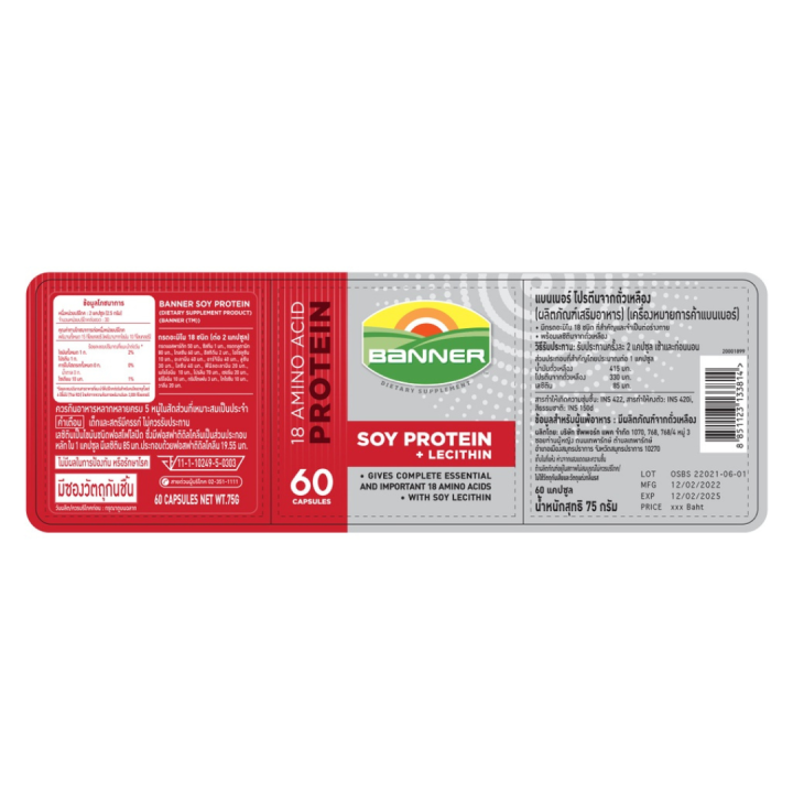 banner-แบนเนอร์ซอยโปรตีน-lecithin-ขนาด-30-60-แคปซูล-pharmacare