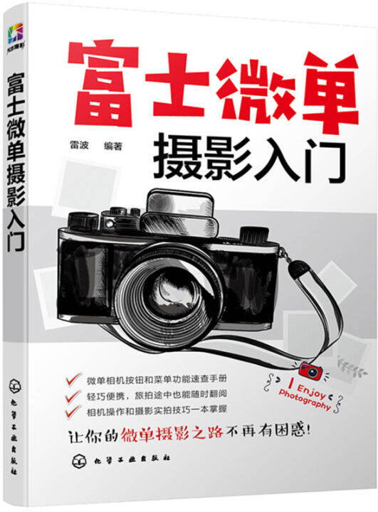Fuji Mirrorless Camera Introduction to Photography Lazada PH