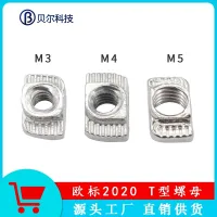 Bell 3D Printer Accessories European Standard Aluminum Profile T-Type Nut 2030 Series m3m4m5 Boat-Shaped Hammer Head