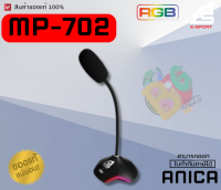 MICROPHONE (ไมโครโฟน) SIGNO (MP-702) ANTICA - RGB DESKTOP USB 2.0 (2Y) ของแท้