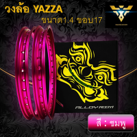 ขอบล้อ วงล้อ YAZZA ALLOY RIM ขนาด 1.4 ขอบ 17 สีชมพู แพ็คคู่ 2 วง