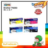 ตลับหมึก โทนเนอร์  Brother (TN-263 BK C M Y ) ของแท้100%  พร้อมส่งทันที  Winner_Toner #หมึกเครื่องปริ้น hp #หมึกปริ้น   #หมึกสี   #หมึกปริ้นเตอร์  #ตลับหมึก