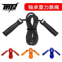 MTB adult childrens fitness rope skipping sanda muay Thai boxing training load bearing professional rope skipping rope movement