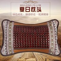 [setting up] summer pillow pillow summer bamboo wood bead mahjong pillow adult tea stalks sleeping mat pillow