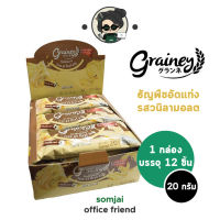 [กล่อง12ชิ้น]Grainey ธัญพืชอัดแท่ง รสวนิลามอลต์ 20 กรัม (เกรนเน่ย์) Multigrain Bar