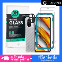 ฟิล์มกระจก Poco F3 / Redmi K40  ฟิล์ม Ibywind ของแท้ ?% พร้อมฟิล์มหลังและกันรอยกล้อง