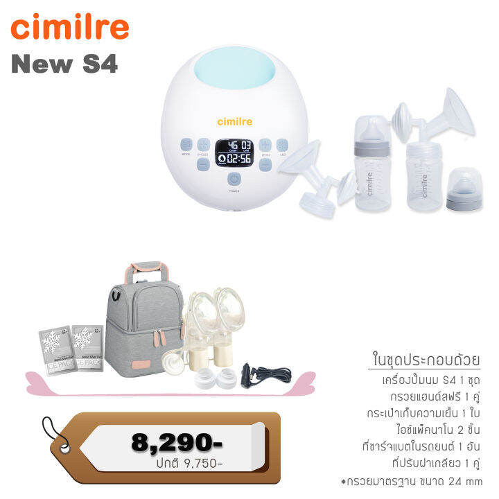 cimilre-set-s4-baby