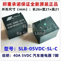 SLB-24VDC-SL-C SLB-12VDC-SL-C SLB-05VDC-SL-C ของแท้ใหม่ (5ชิ้น/ล็อต) SLB-36VDC-SL-C รีเลย์รถยนต์7พิน40A