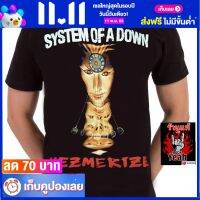 เสื้อวง SYSTEM OF A DOWN เสื้อยืด วงดนตรี ซิสเตมออฟอะดาวน์ ไซส์ยุโรป RCM589