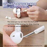 Pro แปรงทำความสะอาดชุดหูฟังบลูทูธ รูปทรงปากกา cleaning brush