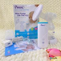 Pureen เครืองปั๊มนมไฟฟ้า Electric Single Breast Pump รุ่นปั๊มเดี่ยว