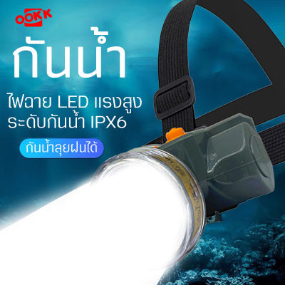 ไฟฉายคาดหัว LED แรงสูง  รุ่น HL-622  ไฟฉายเดินป่า (แสงขาว/เหลือง) ไฟฉายติดศรีษะ กรีดยาง ส่องสัตว์ กันน้ำได้ แบตทน ไฟฉายพกพามินิ