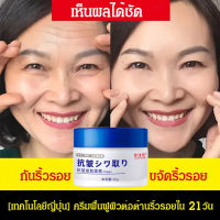 junjv 1/2 ชิ้น[เทคโนโลยีญี่ปุ่น] ครีมฟื้นฟูผิวต่อต้านริ้วรอย 21 วัน