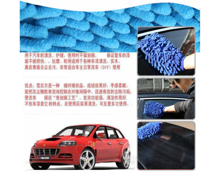 ถุงมือล้างรถ-ผ้าล้างรถ-ถุงมือผ้าไมโครไฟเบอร์-ถุงมือ-แบบผ้าตัวหนอนทั้งสองด้าน-carsun-double-slide-chenille-glove-ถุงมือตัวหนอน-2-ด้าน