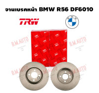 จานเบรคหน้า BMW R56 DF6010 ราคาสินค้าต่อ 1 คู่