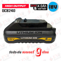 แบตเตอรี่ Dewalt DCB240 18V 4.0 Ah