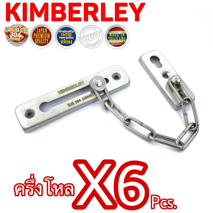 kimberley-กลอนโซ่สแตนเลสแท้-no-120-ss-sus-304-japan-6-ชิ้น