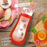 KETO(กลิ่นพีช)นำ้หวานเข้มข้นสูตร คีโต ไซรัป น้ำไซรัปสีสรร 320 ml. ไซรัปคีโต ไซรัปกลิ่นผลไม้ ไซรัปพีช (SEASON) น้ำหวานคีโต น้ำหวานไร้น้ำตาล น้ำตา