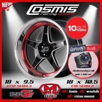 [ฟรี! กล้องติดรถยนต์] COSMIS ล้อแม็ก ล้อแม๊กซ์ ขอบ 18 รุ่น Racing TypeG Ver.2 กว้าง 9.5/10.5 ET12/8 รุ่นใหม่ 2020 จำนวน 4 วง