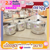 หม้อหูหิ้ว  หม้ออวยหูหิ้ว หม้อใส่น้ำมัน อลูมิเนียม ขนาด 20,22,24,26 ซม. ตราอูฐ