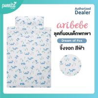 ARIBEBE ชุดที่นอนเด็กพกพา [Punnita Authorized Dealer]