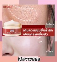 Natty888 สร้างผิวที่บอบบางและเรียบเนียน Hiisee wine cream ครีมทาหน้าครีมไวท์เทนนิ่ง เพิ่มความชุ่มชื้น คงความชุ่มชื้น บำรุง ให้ความชุ่มชื้น กระชับ ปรับปรุงผิวแห้ง retain moisture nourish moisturize tighten improve dry skin clear and m Hiisee wine