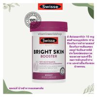 พร้อมส่ง Swisse Bright Skin บำรุงสุขภาพผิว ของแท้ 100% นำเข้าจากออสเตรเลีย