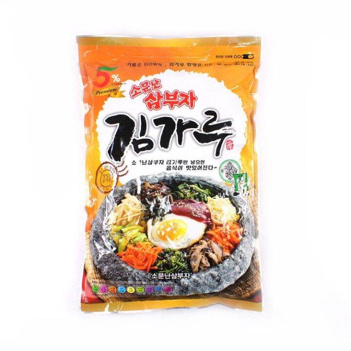 Korea Seaweed Flake 1kg for Rice Seasoned Seaweed Flake / Gimjaban Flake Lazada