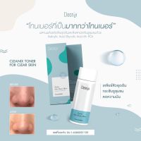 ?สินค้าขายดี? TONER FOR CLEAR SKIN โทนเนอร์เคลียร์ผิว เพิ่มประสิทธิภาพครีมให้ปัง