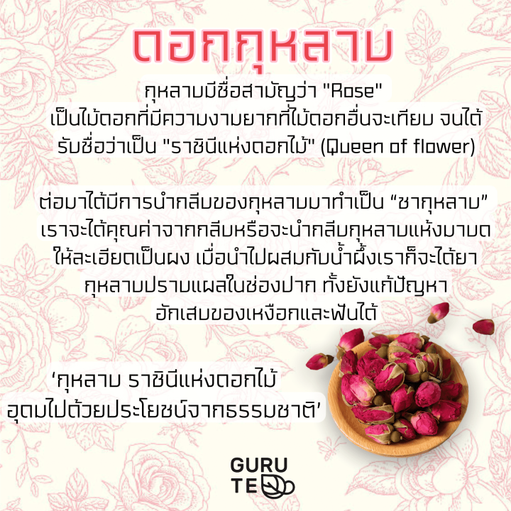 ดอกกุหลาบ-ดอกกุหลาบป่า-อบแห้ง-ขนาด-500-กรัม-สำหรับทำเครื่องดื่ม-wild-rose-rose-flower