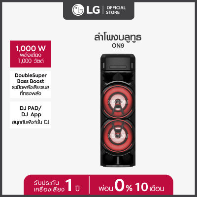 LG XBOOM รุ่น ON9 l Sound Power 1,000 Watts l Double Super Bass Boost l Multi Color Lighting