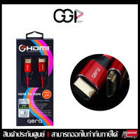 ?สายHDMI ? Gera HDMI To HDMI Cable 2M รองรับความละเอียดวิดีโอ 8K 60Hz, 4K 120Hz ประกันศูนย์ไทย