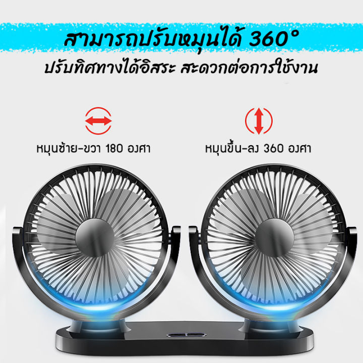 พัดลมคู่-พัดลมแบบเสียบ-usb-พัดลมพกพา-พัดลมแบบ-2-หัว-ปรับองศาได้-360-พัดลมคู่-พัดลมติดรถยนต์-พัดลมตั้งโต๊ะ-ใช้ในบ้าน-รุ่น-8037