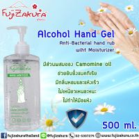 Fujizakura Alcohol Hand Gel 500 ml. (แพ็ค 4 ขวด) แอลกอฮอล์ ล้างมือ ช่วยยับยั้งแบคทีเรีย มีกลิ่นหอมและแห้งเร็วไม่เหนียวเหนอะหนะ ไม่ทำให้มือแห้ง