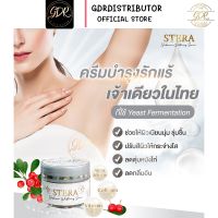 แท้100% STERA ครีมรักแร้ขาว ระงับกลิ่นตัว บำรุงใต้วงแขน ครีมทารักแร้ STERA Underarm Whitening Serum