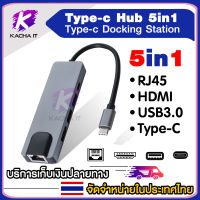 5 In 1 อะแดปเตอร์ USB Type C Hub HDMI Rj45 Lan Adapter for MacBook Pro Thunderbolt 3, USB C to Gigabit Ethernet Adapter USB-C Charger Port รองรับ สมาร์ทโฟน คอมพิวเตอร์ แท็บเล็ต