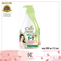 Citra ซิตร้า โลชั่น เนเชอรัล ไบรท์ ยูวี 300 มล.แพ็คคู่ โลชั่นบำรุงผิวกาย (ทนาคาพม่า &amp; มะขามสดไทย)