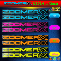 สติ๊กเกอร์ ZOOMER-X แท้ ปี 2014 สติ๊กเกอร์มอไซค์ ซูมเมอร์ เอ๊กซ์ แท้ ปี 2014 (สีสวย สีสด สีไม่เพี้ยน)